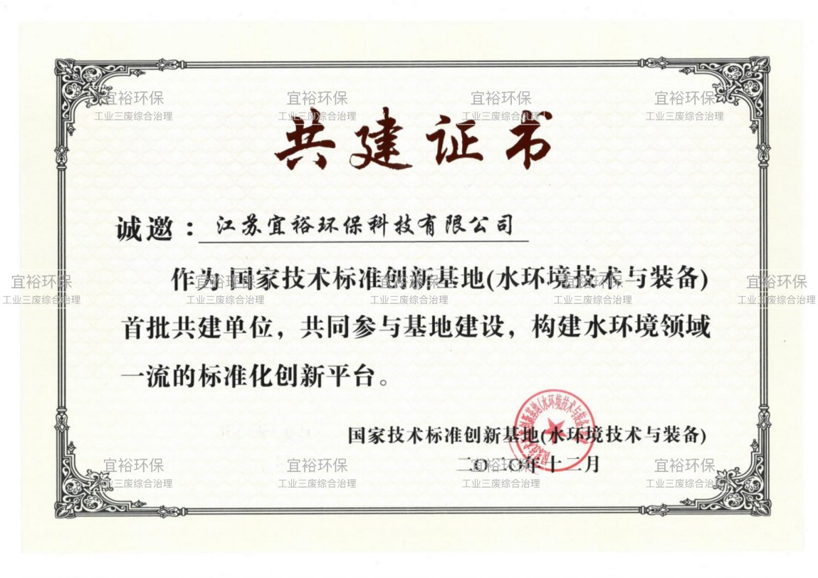 Co construction certificate