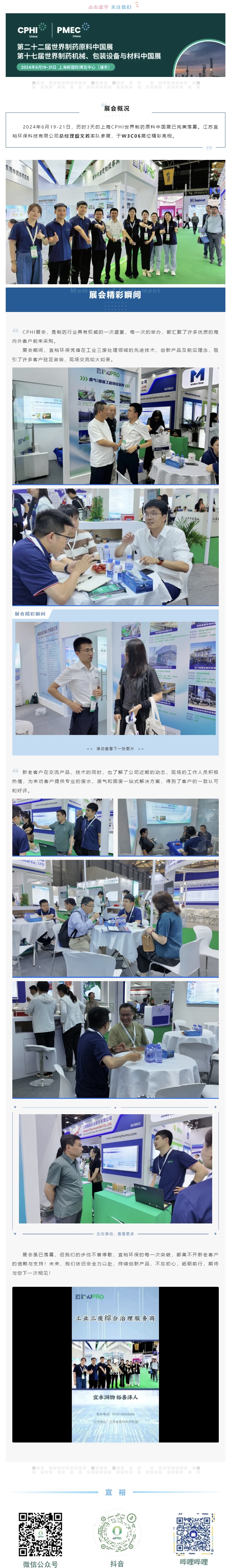 cphi上海展会.jpg